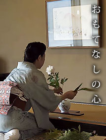 玄妙庵のおもてなし